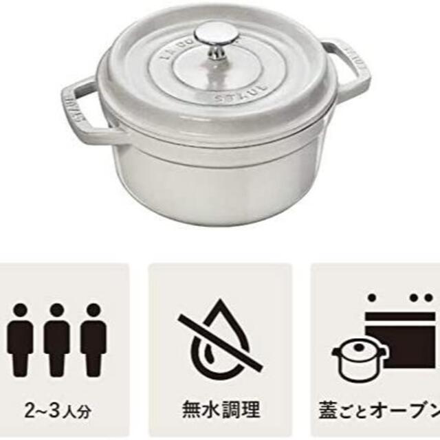 STAUB(ストウブ)のユウ様専用 インテリア/住まい/日用品のキッチン/食器(調理道具/製菓道具)の商品写真