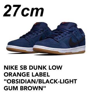 ナイキ(NIKE)のNIKE SB DUNK LOW PRO ISO(スニーカー)