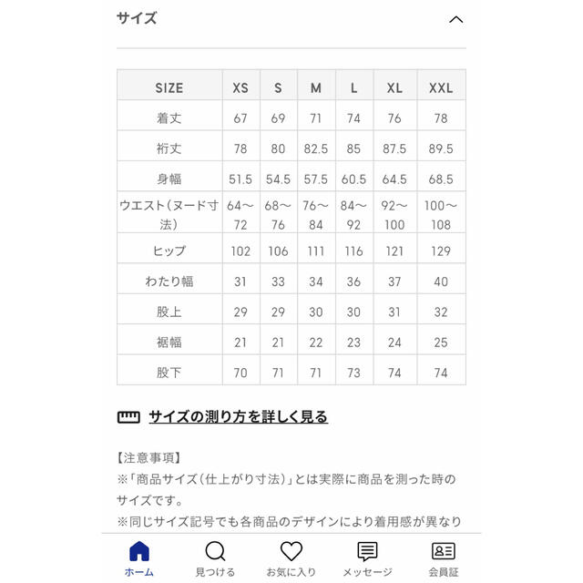 GU(ジーユー)のGU オープンカラーパジャマ　M ネイビー　新品未使用タグ付き メンズのトップス(その他)の商品写真