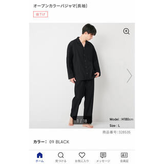 ジーユー(GU)のGU オープンカラーパジャマ　M ブラック　新品未使用タグ付き(その他)