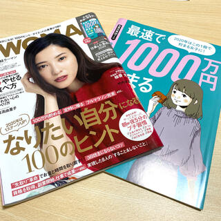 ニッケイビーピー(日経BP)の日経 WOMAN (ウーマン) 2020年 02月号(その他)