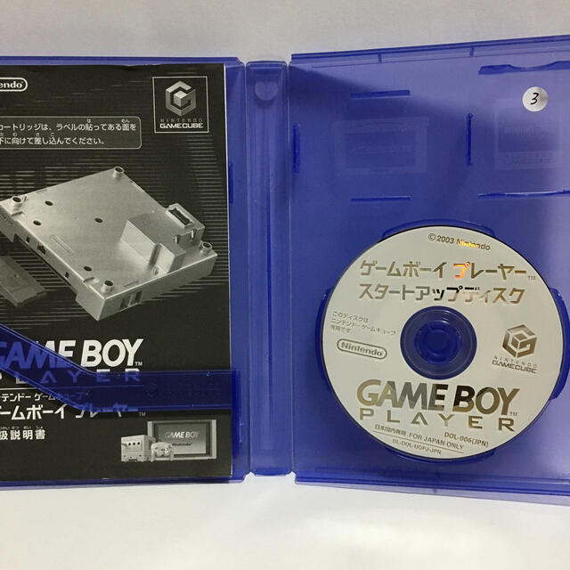 ゲームキューブ ゲームボーイプレーヤー スタートアップディスク | フリマアプリ ラクマ