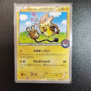 ポケモン(ポケモン)のTAK様専用メガトウキョーのピカチュウ　204/XY-P(シングルカード)