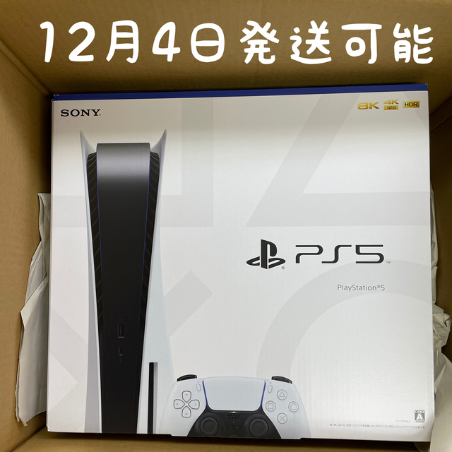 【新品・未開封】 プレイステーション5 PS5 本体　ディスク版　即発送！！