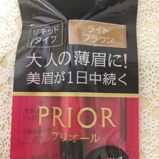 PRIOR(プリオール)の資生堂 プリオール 美眉ペン ライトブラウン(1.4ml) コスメ/美容のベースメイク/化粧品(アイブロウペンシル)の商品写真