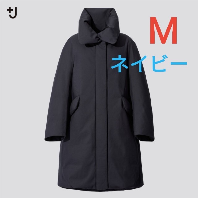 UNIQLO(ユニクロ)の新品 ユニクロ ジルサンダー +J ハイブリッドダウンコート ネイビー M レディースのジャケット/アウター(ダウンコート)の商品写真