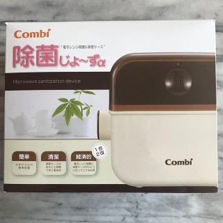 コンビ(combi)のなすやんさん専用ページ(その他)