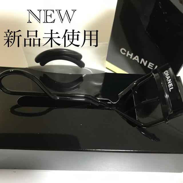 CHANEL(シャネル)のCHANEL ルクラブ　シル　アイラッシュカーラー　ビューラー コスメ/美容のメイク道具/ケアグッズ(ビューラー・カーラー)の商品写真