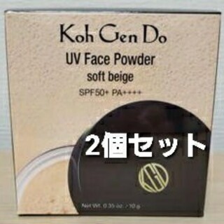 コウゲンドウ(江原道(KohGenDo))のマイファンスィー UVフェイスパウダー 10g 2個セット【ソフトべージュ】(フェイスパウダー)