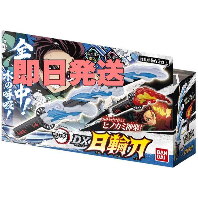 BANDAI - 鬼滅の刃 DX日輪刀 にちりんとう