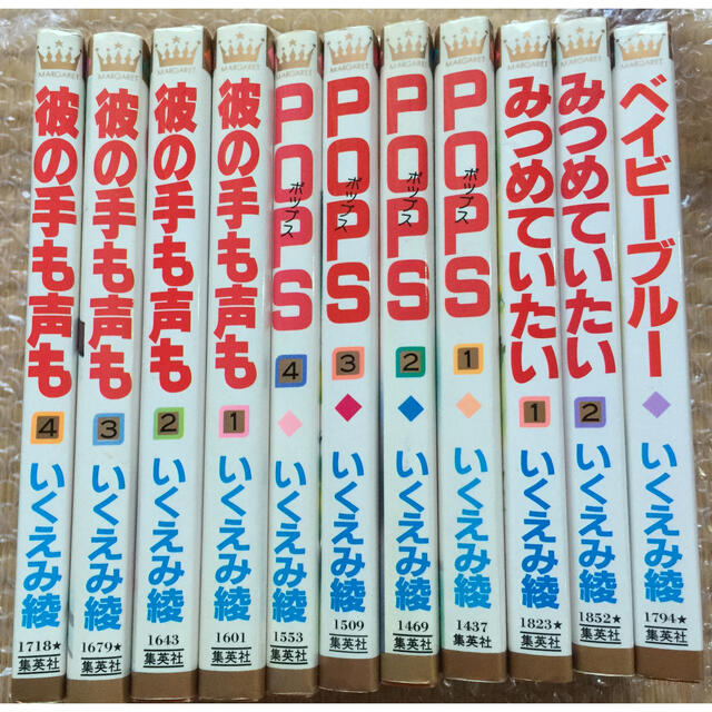 いくえみ綾 初期作品 全11冊 バラ売り可の通販 By Hana S Shop ラクマ
