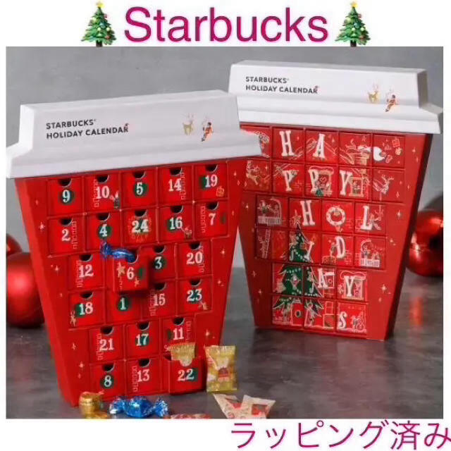 【 新品   】 スターバックス クリスマス 2018 アドベントカレンダー