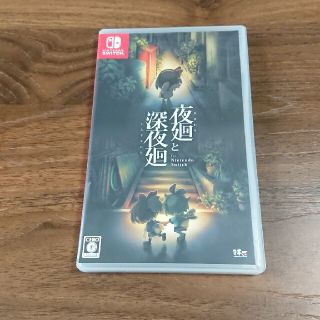 ニンテンドースイッチ(Nintendo Switch)の夜廻と深夜廻 for Nintendo Switch Switch(家庭用ゲームソフト)