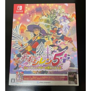 ニンテンドースイッチ(Nintendo Switch)の風来のシレン5plus 秘蔵図録&風来旅十景/描き下ろし収納BOX(家庭用ゲームソフト)