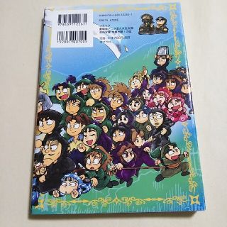 コミック劇場版アニメ忍たま乱太郎 忍術学園全員出動 の段 漫画 少年の通販 By N ラクマ コミック劇場版アニメ忍たま乱太郎 忍術学園全員出動 の段 漫画 少年の通販 By N ラクマ