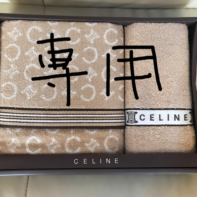 celine - 未使用 セリーヌ バスタオルセットの通販 by ミミ's shop ...