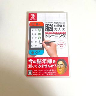 ニンテンドウ(任天堂)の脳を鍛える大人のNintendo Swichトレーニング(家庭用ゲームソフト)