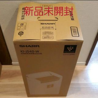 シャープ(SHARP)の【新品未開封】シャープ 加湿空気清浄機 KI-JS40Wプラズマクラスター(加湿器/除湿機)