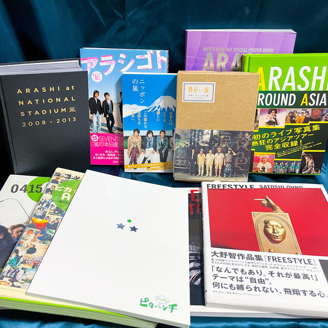 嵐(アラシ)の嵐 書籍 写真集 11冊 エンタメ/ホビーの本(アート/エンタメ)の商品写真