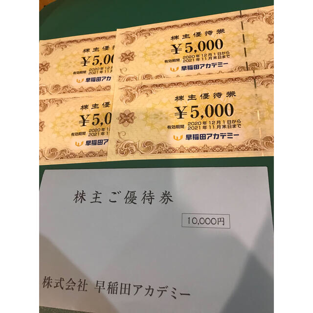 10,000円相当 株主優待