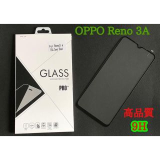 アンドロイド(ANDROID)のOPPO Reno3 A 9H ガラスフィルム オッポリノ3A ➉(保護フィルム)