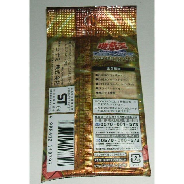 遊戯王 PREMIUM PACK 8 プレミアムパック8 未開封 1パックの通販 遊戯王 PREMIUM PACK 8 プレミアムパック8 未開封 1パックの通販