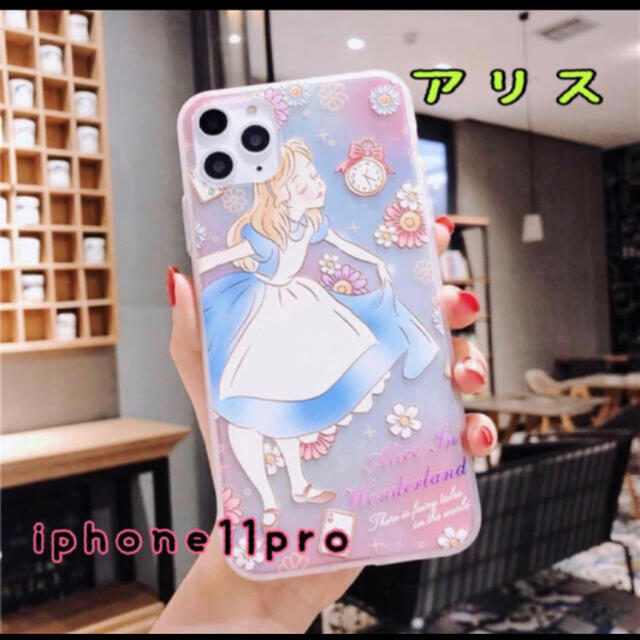 お値下げ中 Iphoneケース ディズニープリンセス クリアタイプ アリスの通販 By らんこ ラクマ