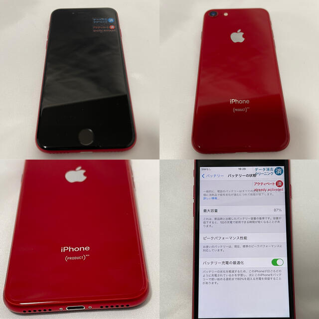 iPhone8 64G レッド SIMフリー