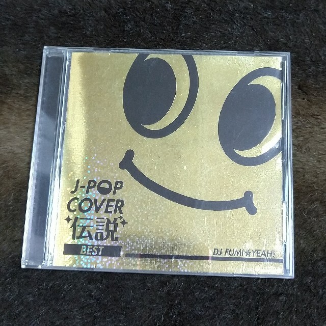 J Pop カバー伝説 Best Mixed By Dj Fumi Yeah の通販 By Star Anis ラクマ J Pop カバー伝説 Best Mixed By Dj Fumi Yeah の通販 By Star Anis ラクマ