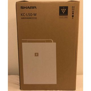 シャープ(SHARP)のKC-L50-W SHARP 空気清浄機　新品未使用(空気清浄器)