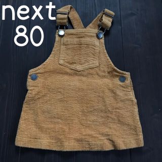 ネクスト(NEXT)のnext コーデュロイ ジャンパースカート 80 ワンピース(ワンピース)