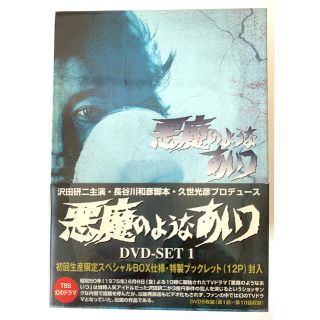 レア 沢田研二 悪魔のようなあいつ Dvd Set 初回生産限定 Box付き1の通販 ラクマ レア 沢田研二 悪魔のようなあいつ Dvd Set 初回生産限定 Box付き1の通販 ラクマ