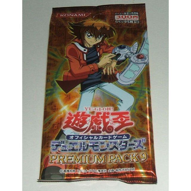 KONAMI - 遊戯王 PREMIUM PACK 9 プレミアムパック9 未開封 1 KONAMI - 遊戯王 PREMIUM PACK 9 プレミアムパック9 未開封 1