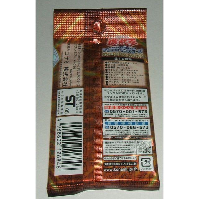 KONAMI - 遊戯王 PREMIUM PACK 9 プレミアムパック9 未開封 1 KONAMI - 遊戯王 PREMIUM PACK 9 プレミアムパック9 未開封 1