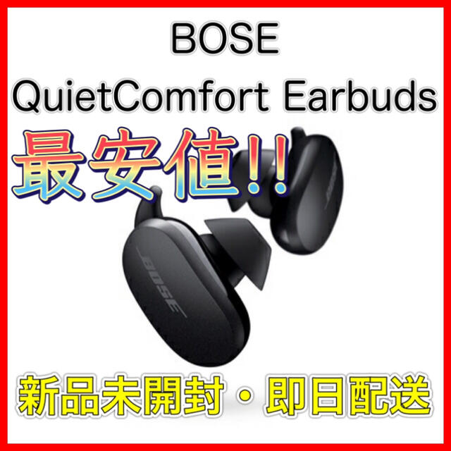 Bose QuietComfort Earbuds Triple Black仕様同梱物