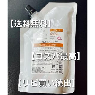 シュワルツコフプロフェッショナル(Schwarzkopf PROFESSIONAL)のシュワルツコフ BCクア カラースペシフィーク ヘアマスク レフィル  500g(ヘアパック/ヘアマスク)