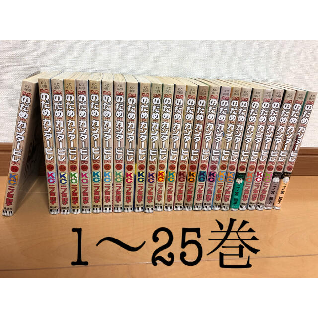 のだめカンタービレ 全巻 送料無料 - 全巻セット