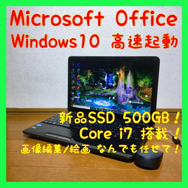 PC/タブレットノートパソコン Windows10 本体 オフィス付き Office SSD搭載