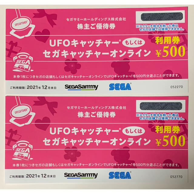 SEGA(セガ)のセガサミー株主優待 チケットの優待券/割引券(その他)の商品写真