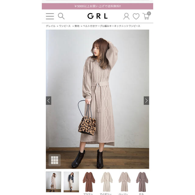 GRL(グレイル)の【まゆ様専用】グレイル　ベルト付きケーブル編みキーネックニットワンピ レディースのワンピース(ロングワンピース/マキシワンピース)の商品写真