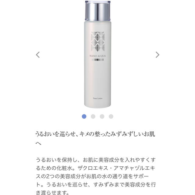 SK-II(エスケーツー)の新品 4950円♡フェヴリナ♡ナノローション♡おまけ６回分 コスメ/美容のスキンケア/基礎化粧品(化粧水/ローション)の商品写真