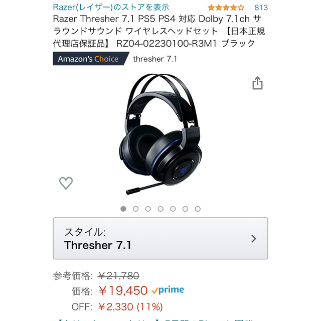 Playstation4 Razer Thresher 7 1 For Ps4 ヘッドセット 7 1chの通販 By ぱく S Shop プレイステーション4ならラクマ Playstation4 Razer Thresher 7 1 For Ps4 ヘッドセット 7 1chの通販 By ぱく S Shop プレイステーション4ならラクマ