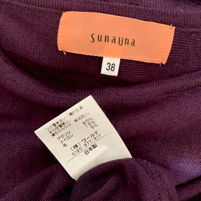 SunaUna(スーナウーナ)のsunauna♡デザインニット レディースのトップス(ニット/セーター)の商品写真