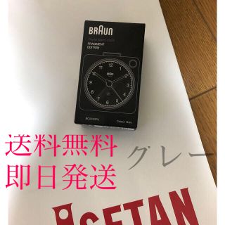 フラグメント(FRAGMENT)の●BRAUN × fragment design BC02XGFU グレー(置時計)