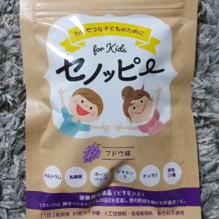 セノッピー グミ ぶどう味 2袋(その他)