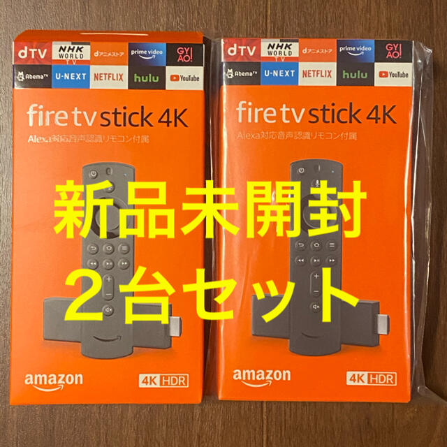 2台セット Amazon Fire TV Stick 4K