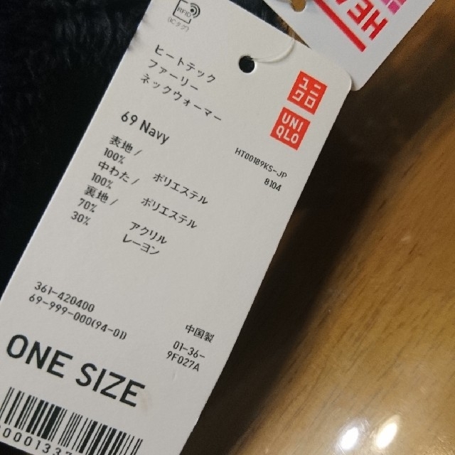 UNIQLO(ユニクロ)のユニクロ ネックウォーマー ヒートテック  メンズのファッション小物(ネックウォーマー)の商品写真