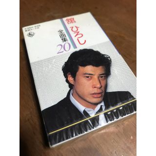 期間限定値下げ【激レア・未開封新品・カセットテープ】舘ひろし「全曲集20」(ポップス/ロック(邦楽))