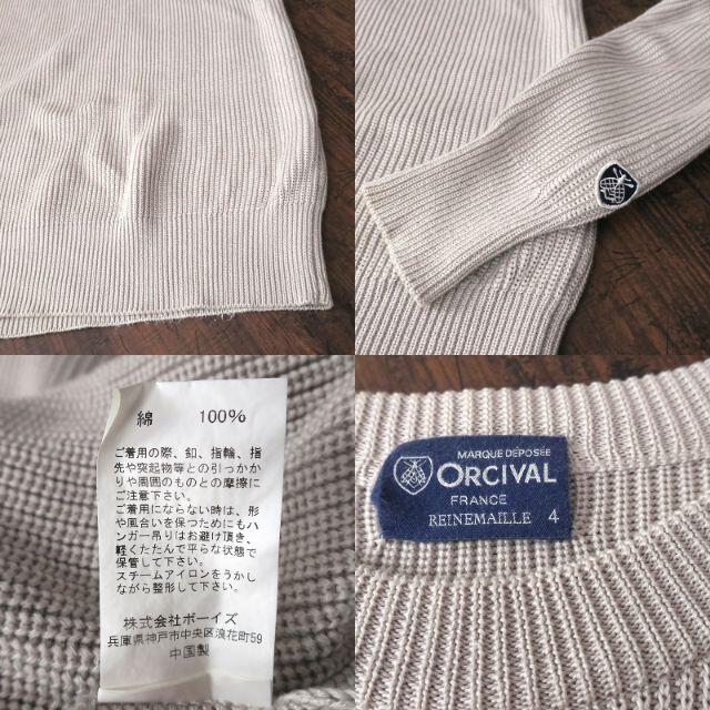 ORCIVAL(オーシバル)のORCIVAL オーシバル　ローゲージ編み ラグランセーター メンズのトップス(ニット/セーター)の商品写真