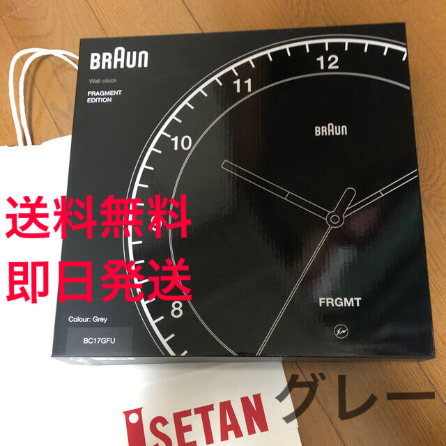 FRAGMENT(フラグメント)の●BRAUN × fragment design BC17GFU / グレー インテリア/住まい/日用品のインテリア小物(掛時計/柱時計)の商品写真